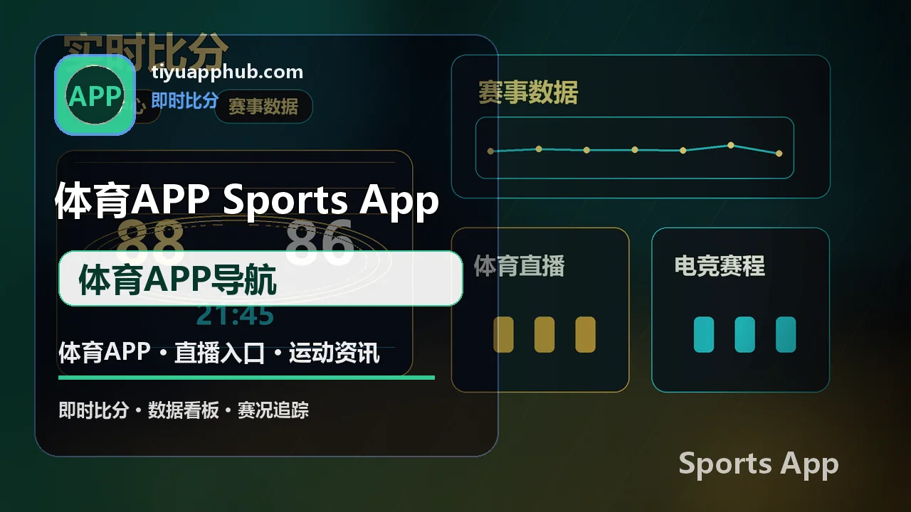 体育APP导航 客服与安全 体育APP下载