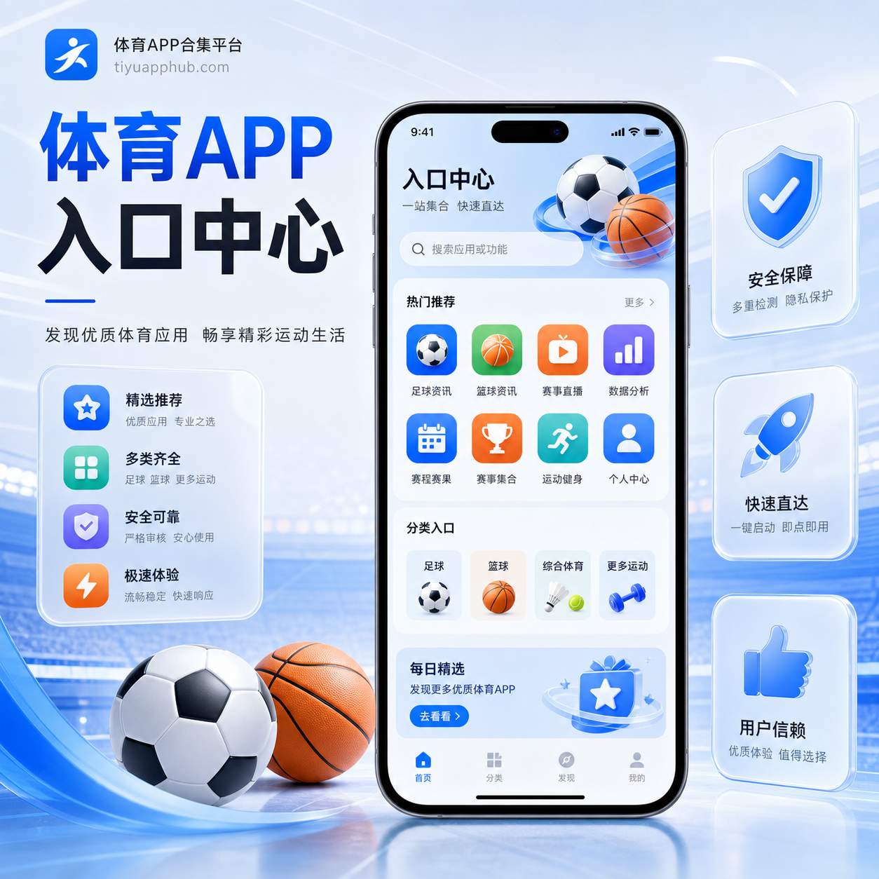 体育APP入口中心 多端体育APP入口整理与访问路线 原创配图